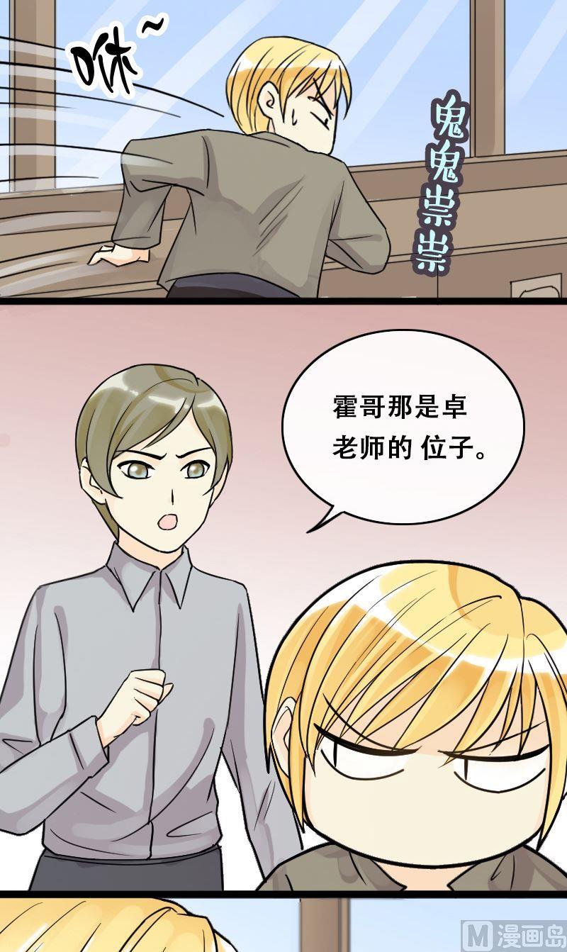 《我的影帝大人》漫画最新章节第56话非常好吃 2免费下拉式在线观看章节第【4】张图片