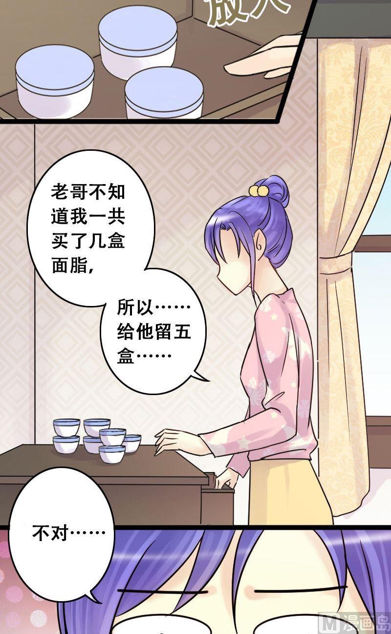 《我的影帝大人》漫画最新章节第59话被看穿了 1免费下拉式在线观看章节第【2】张图片