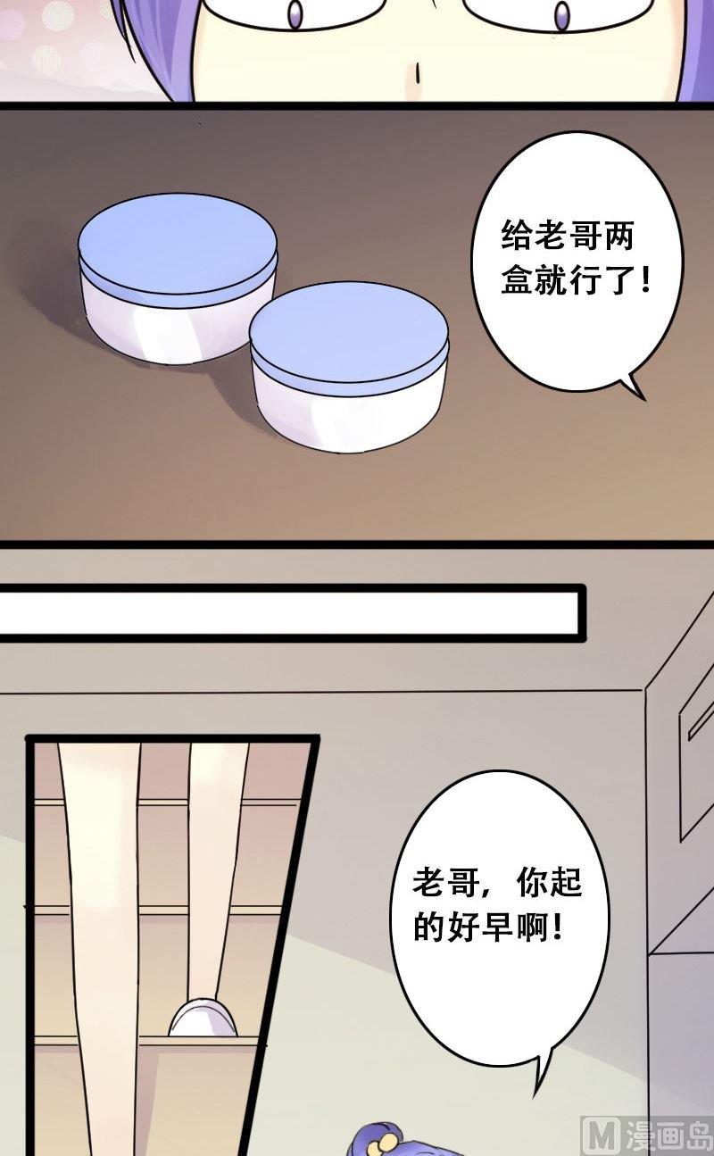 《我的影帝大人》漫画最新章节第59话被看穿了 1免费下拉式在线观看章节第【3】张图片