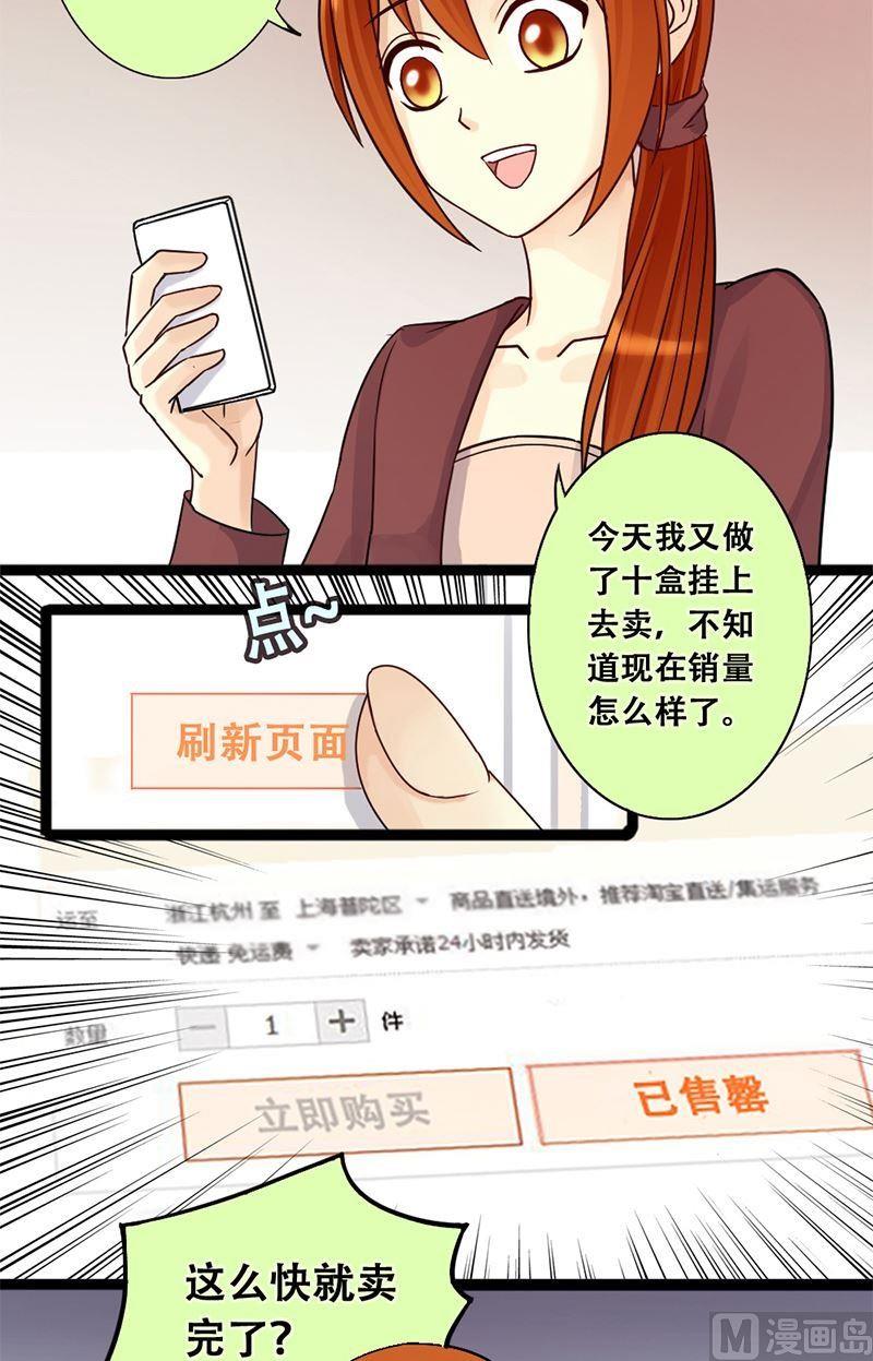 《我的影帝大人》漫画最新章节第60话被看穿了 2免费下拉式在线观看章节第【2】张图片