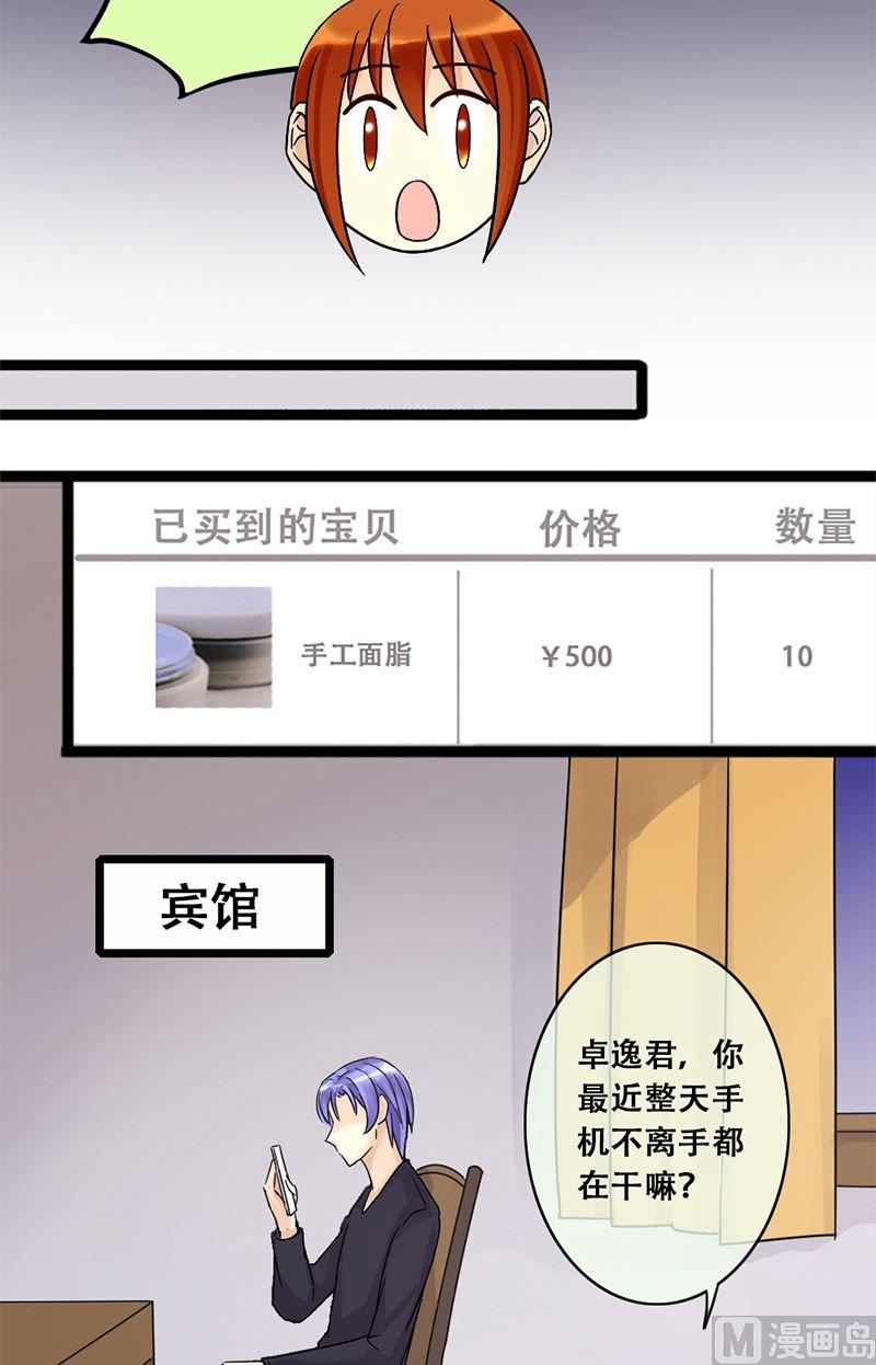 《我的影帝大人》漫画最新章节第60话被看穿了 2免费下拉式在线观看章节第【3】张图片