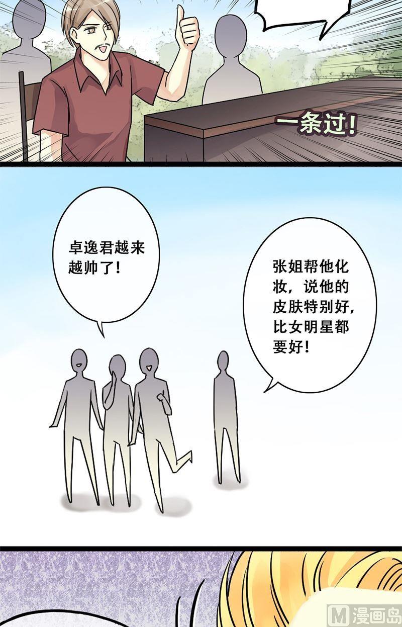 《我的影帝大人》漫画最新章节第60话被看穿了 2免费下拉式在线观看章节第【9】张图片