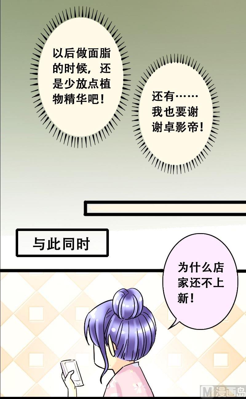 《我的影帝大人》漫画最新章节第61话感谢影帝 1免费下拉式在线观看章节第【13】张图片