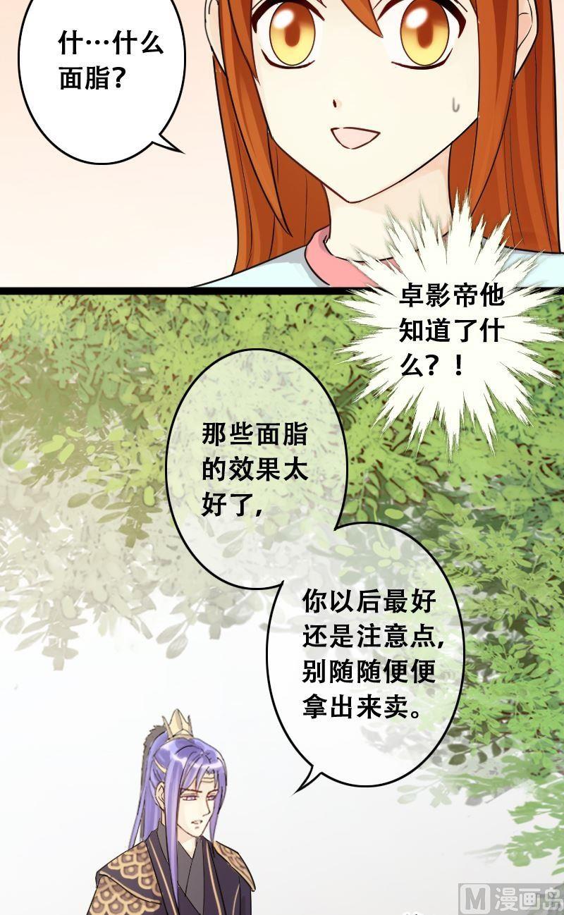 《我的影帝大人》漫画最新章节第61话感谢影帝 1免费下拉式在线观看章节第【2】张图片