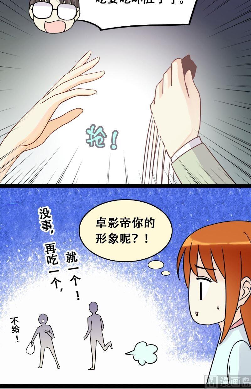 《我的影帝大人》漫画最新章节第62话感谢影帝 2免费下拉式在线观看章节第【14】张图片