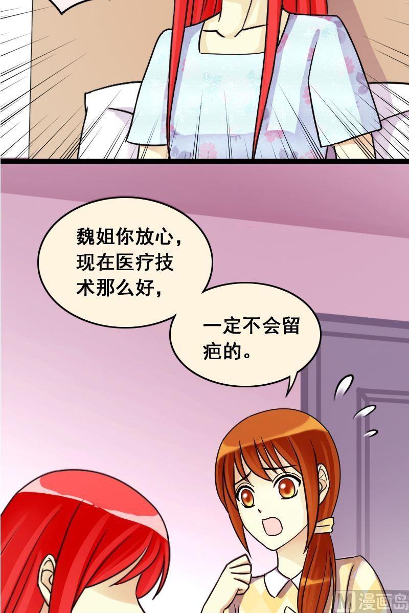 《我的影帝大人》漫画最新章节第66话赶出剧组 2免费下拉式在线观看章节第【13】张图片