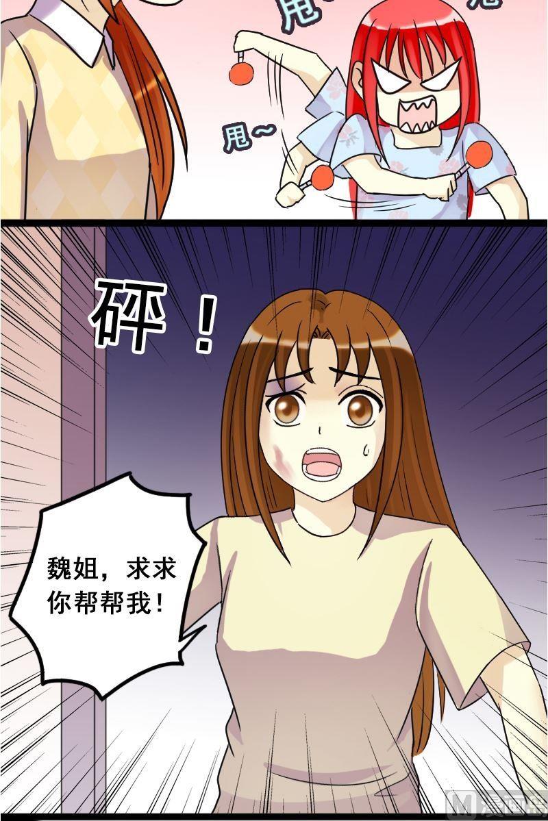 《我的影帝大人》漫画最新章节第66话赶出剧组 2免费下拉式在线观看章节第【20】张图片