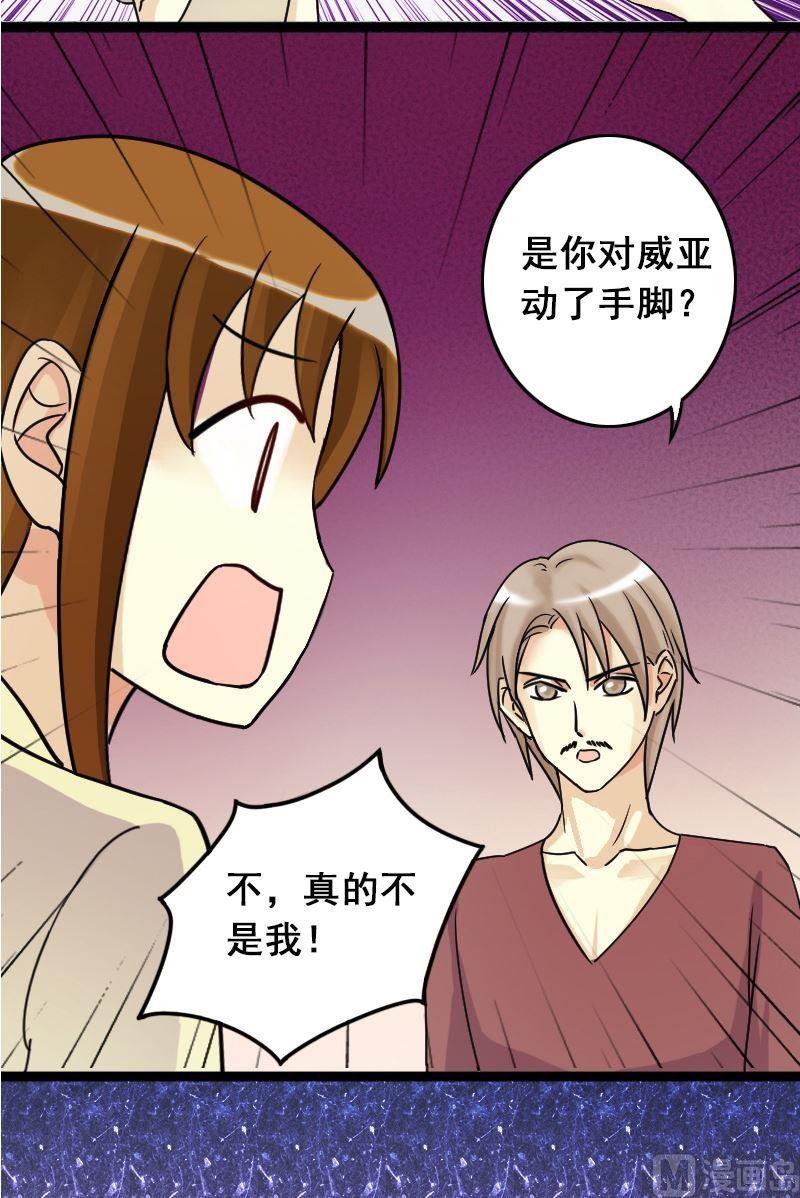 《我的影帝大人》漫画最新章节第66话赶出剧组 2免费下拉式在线观看章节第【4】张图片