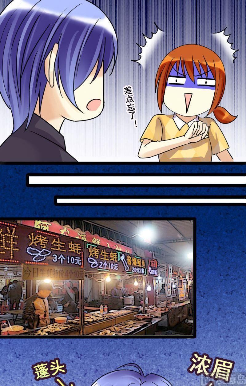 《我的影帝大人》漫画最新章节第69话伪装伪装 1免费下拉式在线观看章节第【10】张图片