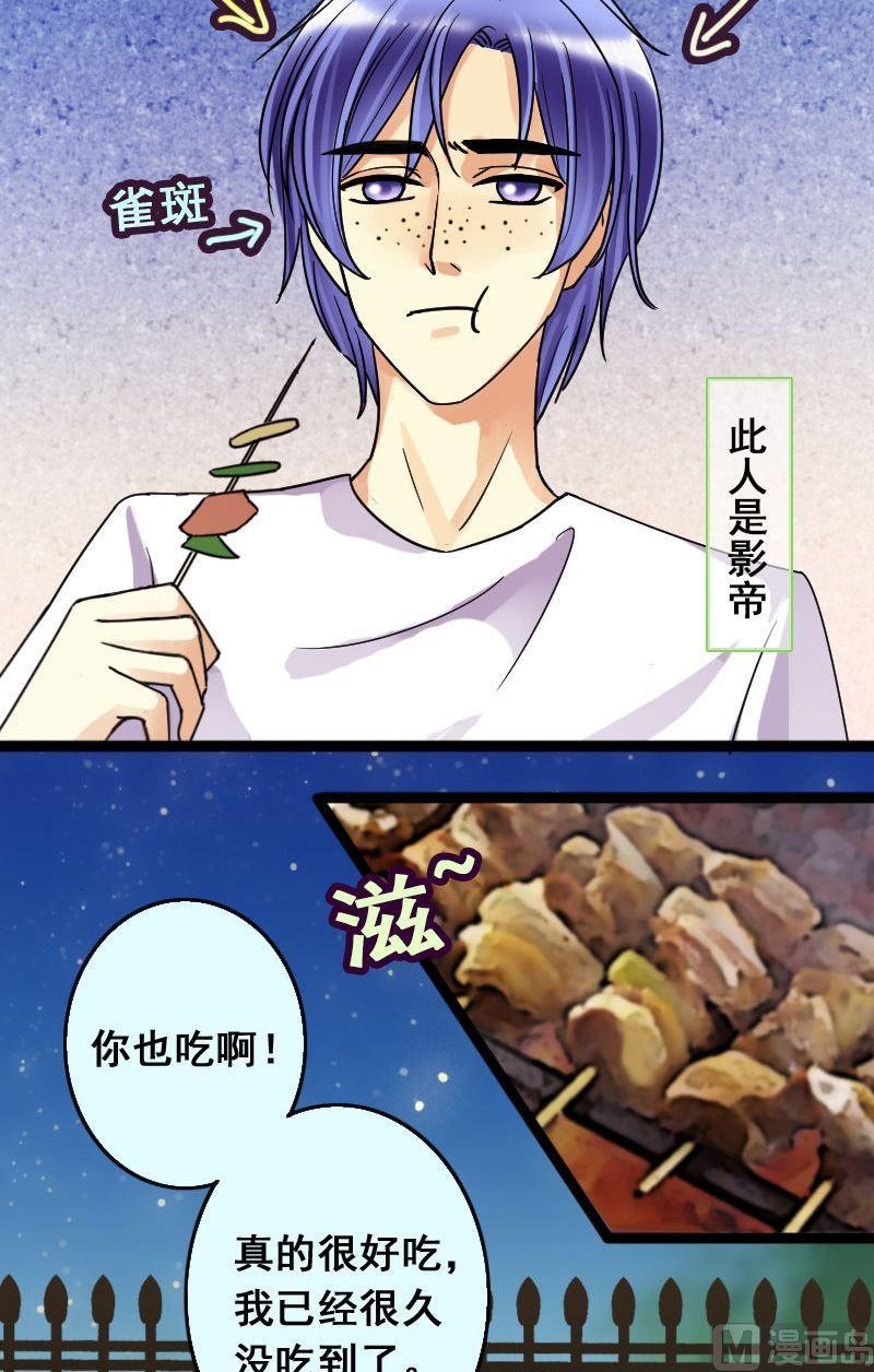 《我的影帝大人》漫画最新章节第69话伪装伪装 1免费下拉式在线观看章节第【11】张图片