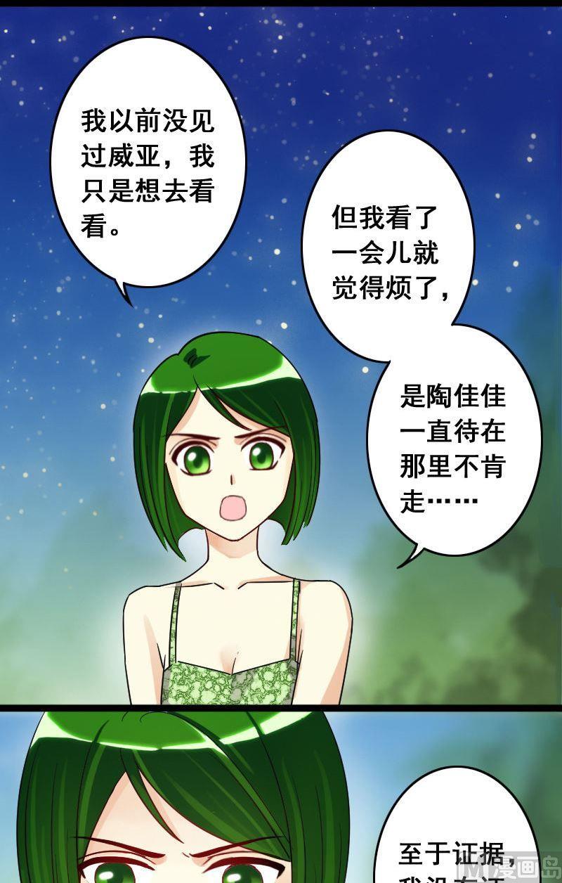 《我的影帝大人》漫画最新章节第69话伪装伪装 1免费下拉式在线观看章节第【3】张图片