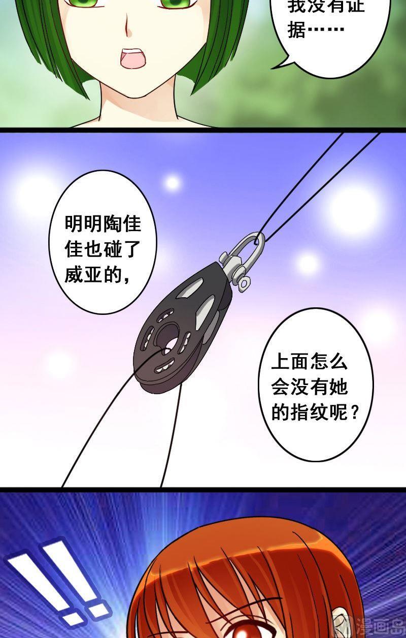 《我的影帝大人》漫画最新章节第69话伪装伪装 1免费下拉式在线观看章节第【4】张图片