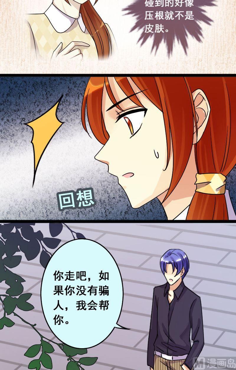 《我的影帝大人》漫画最新章节第69话伪装伪装 1免费下拉式在线观看章节第【6】张图片