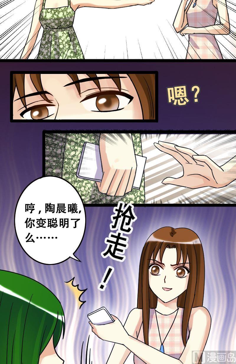 《我的影帝大人》漫画最新章节第70话伪装伪装 2免费下拉式在线观看章节第【18】张图片