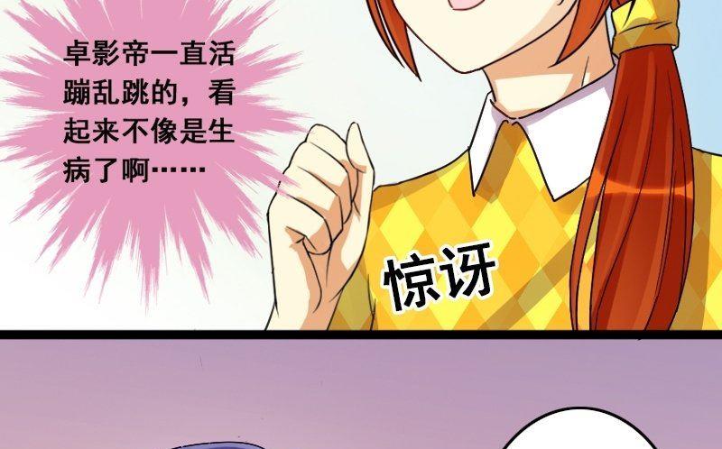 《我的影帝大人》漫画最新章节第75话 群众演员 1免费下拉式在线观看章节第【10】张图片