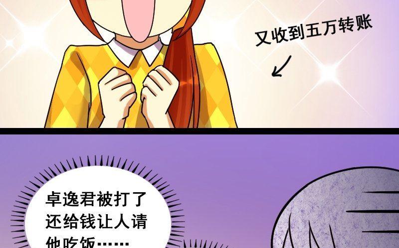 《我的影帝大人》漫画最新章节第75话 群众演员 1免费下拉式在线观看章节第【16】张图片