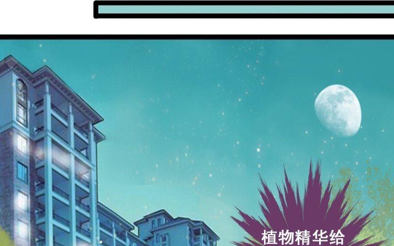 《我的影帝大人》漫画最新章节第75话 群众演员 1免费下拉式在线观看章节第【22】张图片