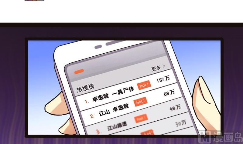 《我的影帝大人》漫画最新章节第77话影后徐珊 1免费下拉式在线观看章节第【12】张图片