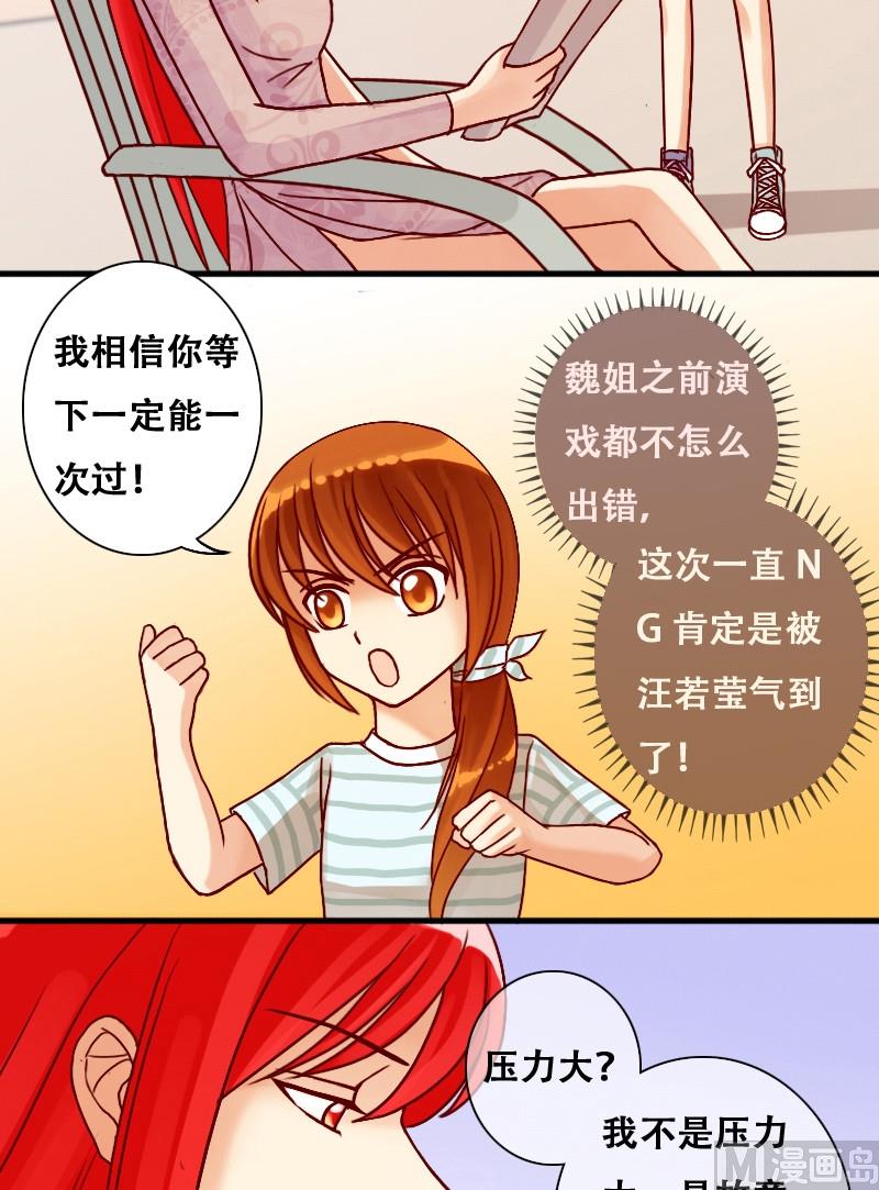 《我的影帝大人》漫画最新章节第9话 又上新闻（一）免费下拉式在线观看章节第【10】张图片