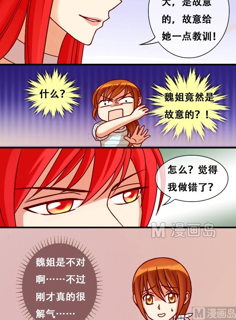 《我的影帝大人》漫画最新章节第9话 又上新闻（一）免费下拉式在线观看章节第【11】张图片