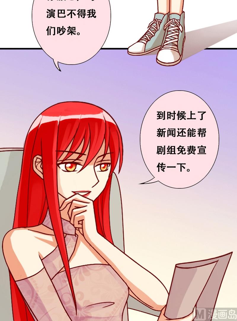 《我的影帝大人》漫画最新章节第9话 又上新闻（一）免费下拉式在线观看章节第【13】张图片