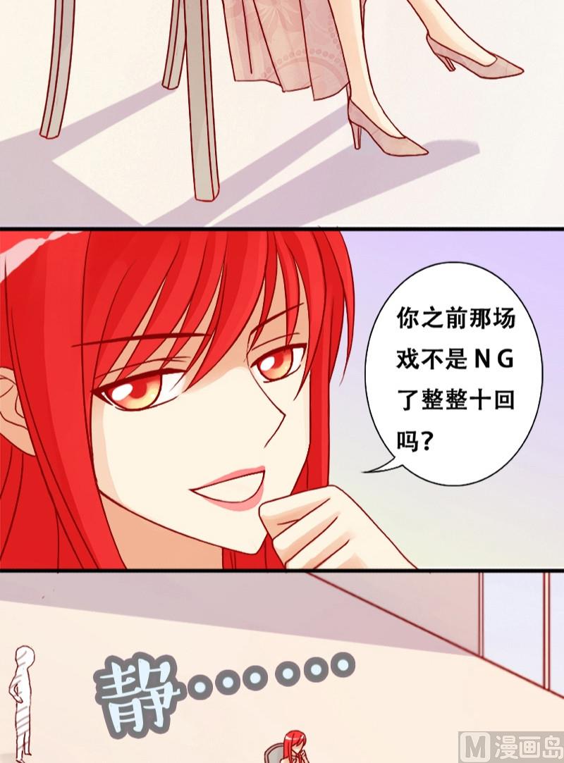 《我的影帝大人》漫画最新章节第9话 又上新闻（一）免费下拉式在线观看章节第【5】张图片