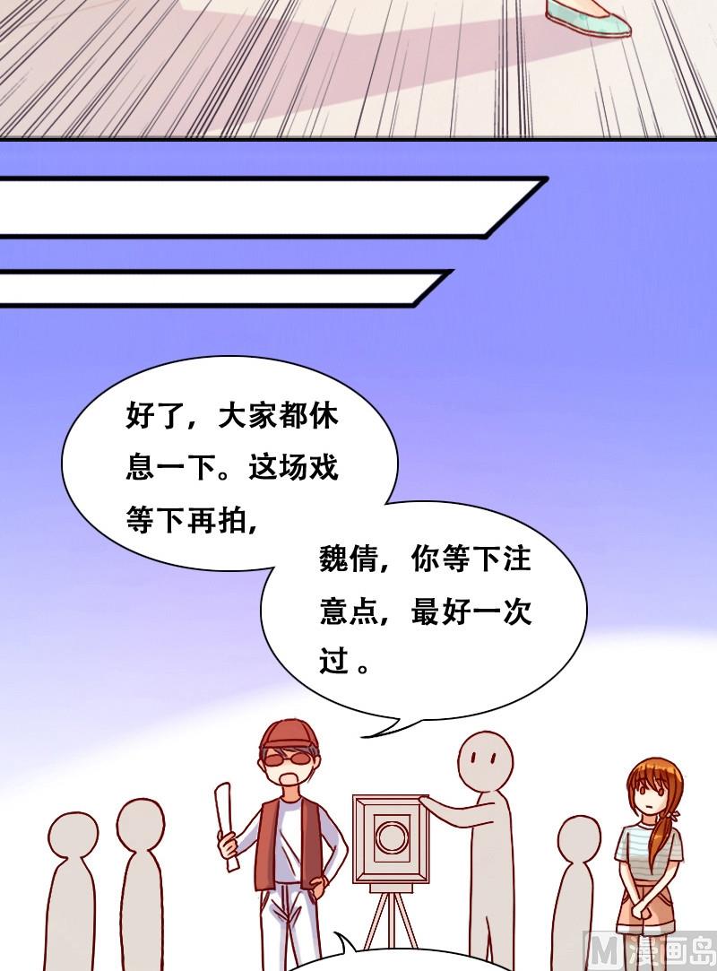 《我的影帝大人》漫画最新章节第9话 又上新闻（一）免费下拉式在线观看章节第【8】张图片