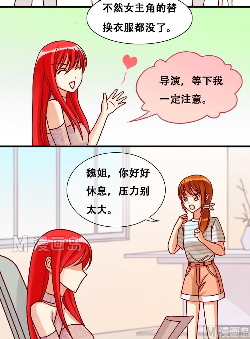 《我的影帝大人》漫画最新章节第9话 又上新闻（一）免费下拉式在线观看章节第【9】张图片