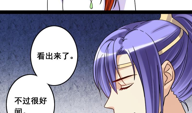 《我的影帝大人》漫画最新章节第81话表哥表弟 1免费下拉式在线观看章节第【16】张图片