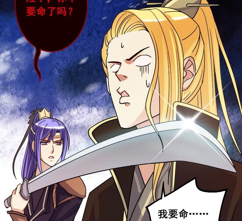 《我的影帝大人》漫画最新章节第81话表哥表弟 1免费下拉式在线观看章节第【28】张图片