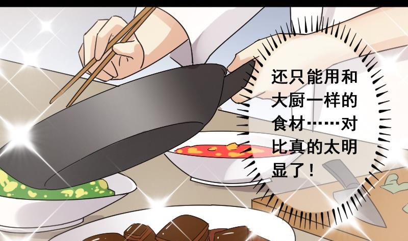 《我的影帝大人》漫画最新章节第81话表哥表弟 1免费下拉式在线观看章节第【5】张图片