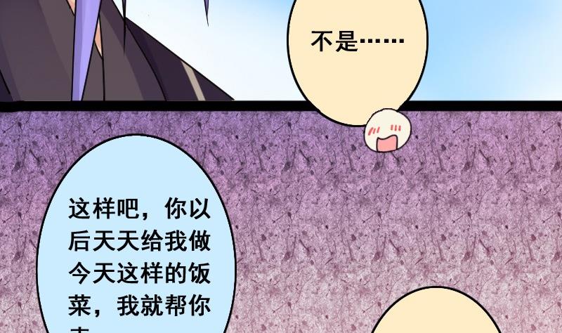 《我的影帝大人》漫画最新章节第82话表哥表弟 2免费下拉式在线观看章节第【26】张图片