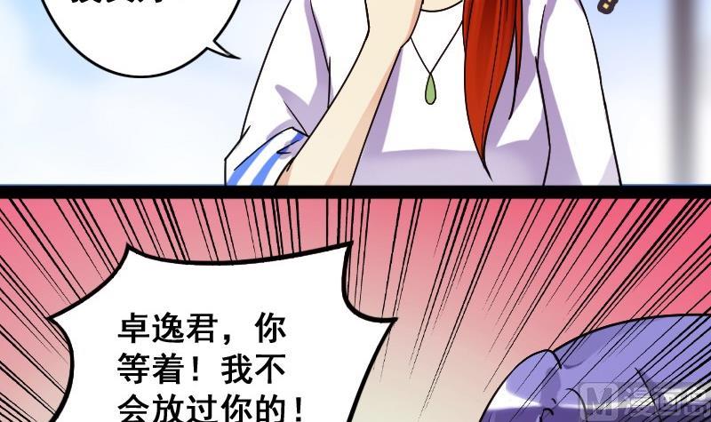 《我的影帝大人》漫画最新章节第82话表哥表弟 2免费下拉式在线观看章节第【3】张图片