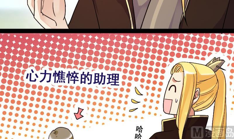 《我的影帝大人》漫画最新章节第82话表哥表弟 2免费下拉式在线观看章节第【9】张图片