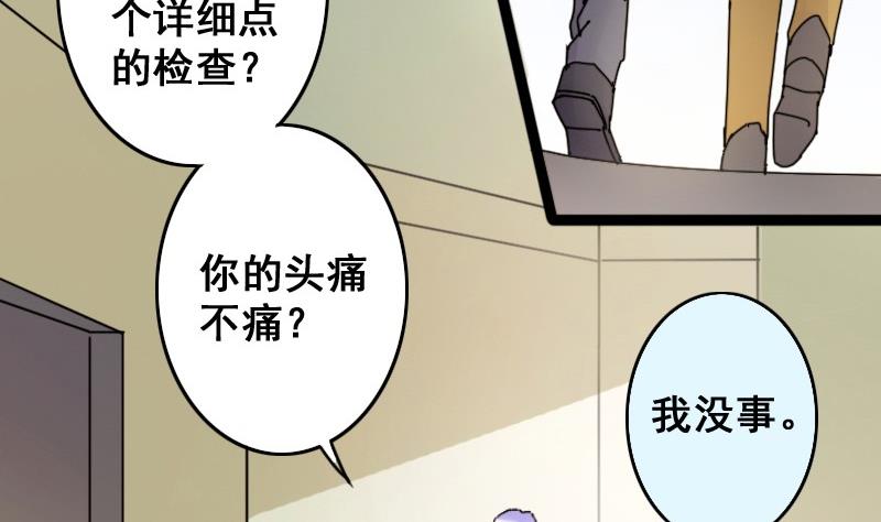 《我的影帝大人》漫画最新章节第84话受惊的马 2免费下拉式在线观看章节第【10】张图片