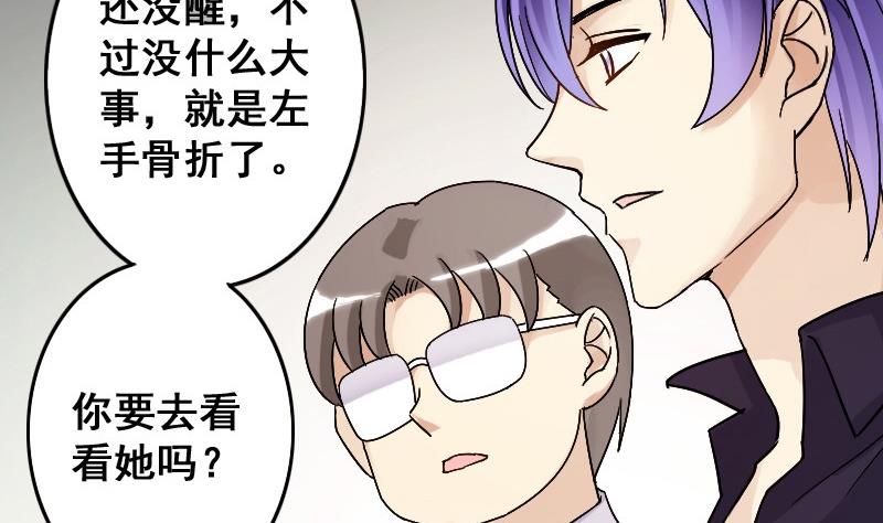 《我的影帝大人》漫画最新章节第84话受惊的马 2免费下拉式在线观看章节第【13】张图片