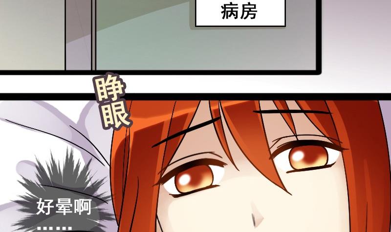 《我的影帝大人》漫画最新章节第84话受惊的马 2免费下拉式在线观看章节第【16】张图片