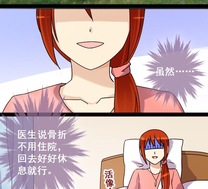 《我的影帝大人》漫画最新章节第84话受惊的马 2免费下拉式在线观看章节第【28】张图片