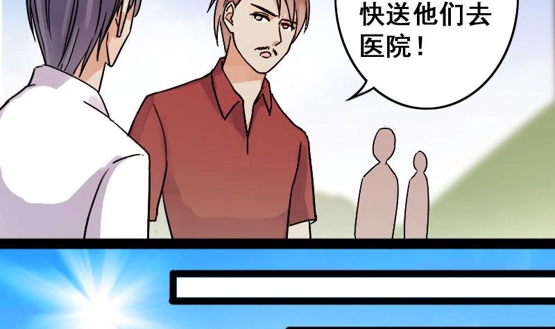 《我的影帝大人》漫画最新章节第84话受惊的马 2免费下拉式在线观看章节第【7】张图片