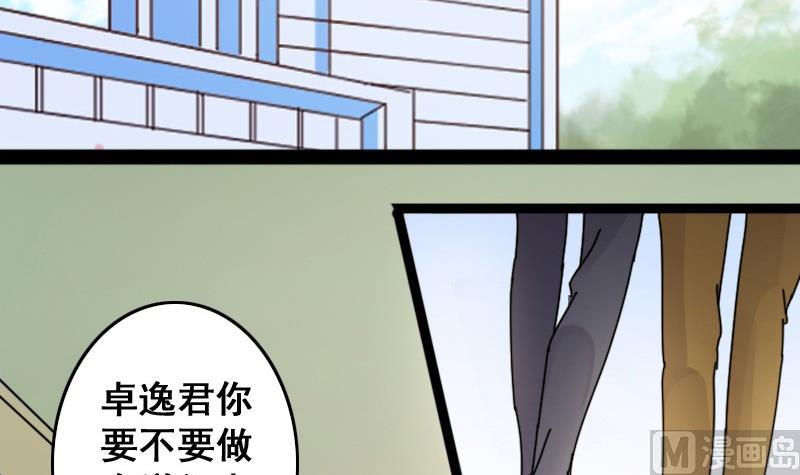 《我的影帝大人》漫画最新章节第84话受惊的马 2免费下拉式在线观看章节第【9】张图片