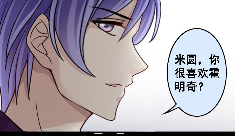 《我的影帝大人》漫画最新章节第88话被拍 2免费下拉式在线观看章节第【16】张图片