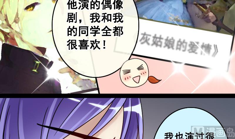 《我的影帝大人》漫画最新章节第88话被拍 2免费下拉式在线观看章节第【18】张图片