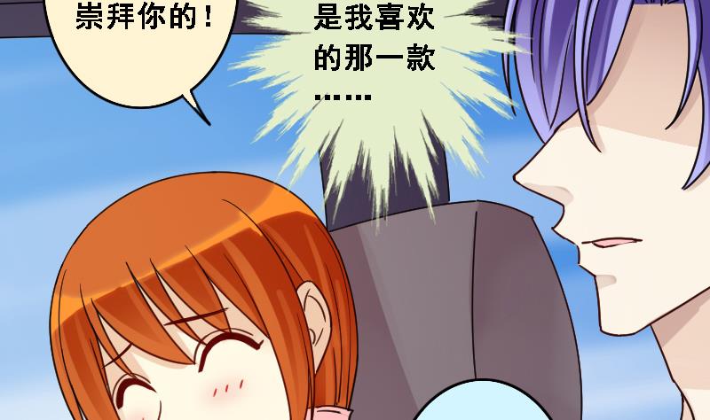 《我的影帝大人》漫画最新章节第88话被拍 2免费下拉式在线观看章节第【20】张图片