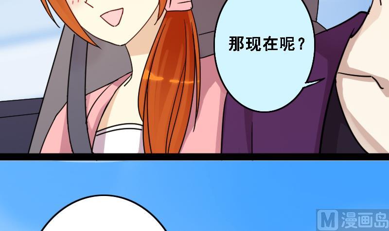 《我的影帝大人》漫画最新章节第88话被拍 2免费下拉式在线观看章节第【21】张图片