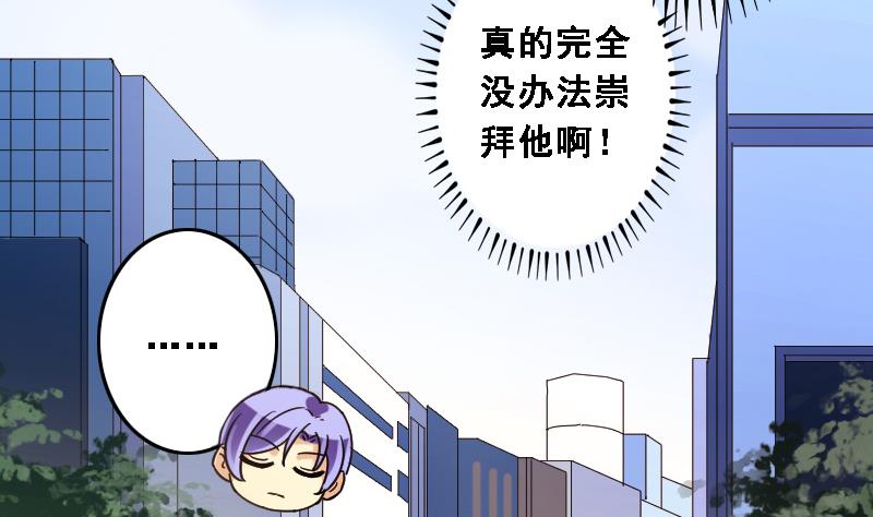 《我的影帝大人》漫画最新章节第88话被拍 2免费下拉式在线观看章节第【23】张图片