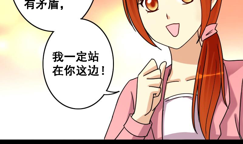 《我的影帝大人》漫画最新章节第88话被拍 2免费下拉式在线观看章节第【25】张图片