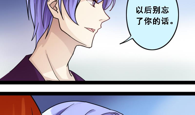 《我的影帝大人》漫画最新章节第88话被拍 2免费下拉式在线观看章节第【28】张图片