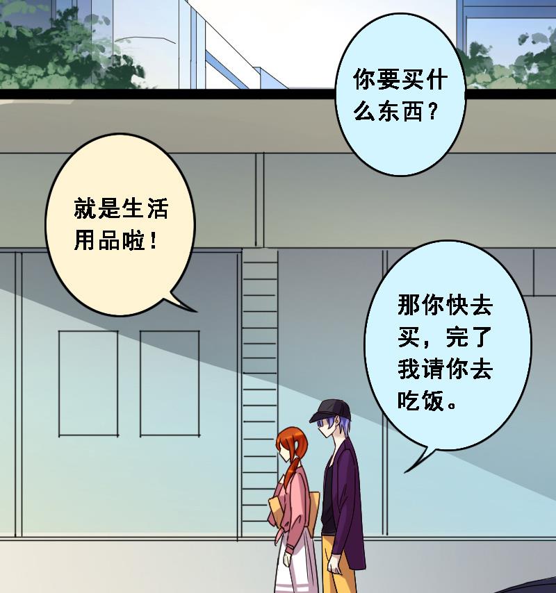 《我的影帝大人》漫画最新章节第88话被拍 2免费下拉式在线观看章节第【31】张图片