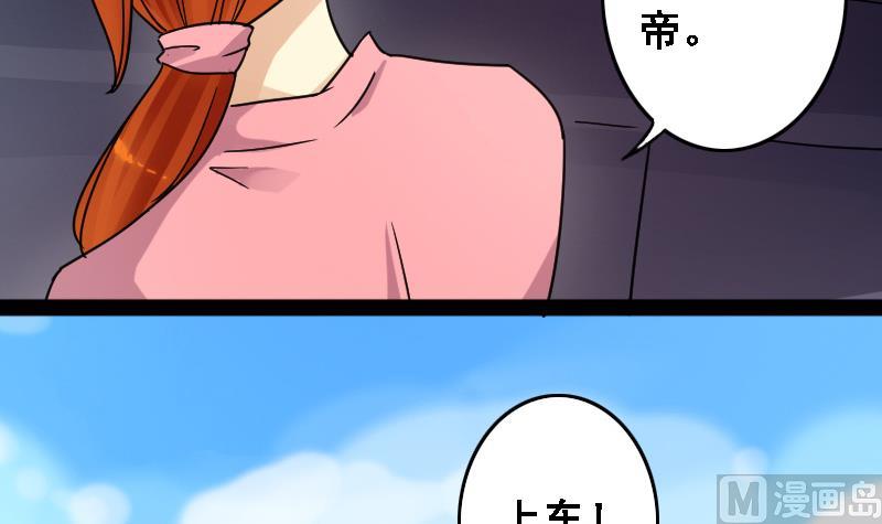 《我的影帝大人》漫画最新章节第88话被拍 2免费下拉式在线观看章节第【6】张图片