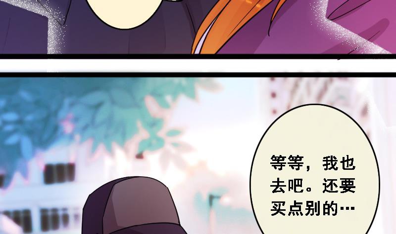 《我的影帝大人》漫画最新章节第89话被拍 3免费下拉式在线观看章节第【14】张图片